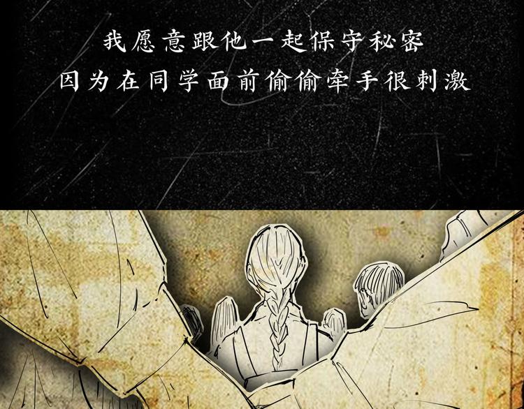 第67话 异性之间有纯友谊？21