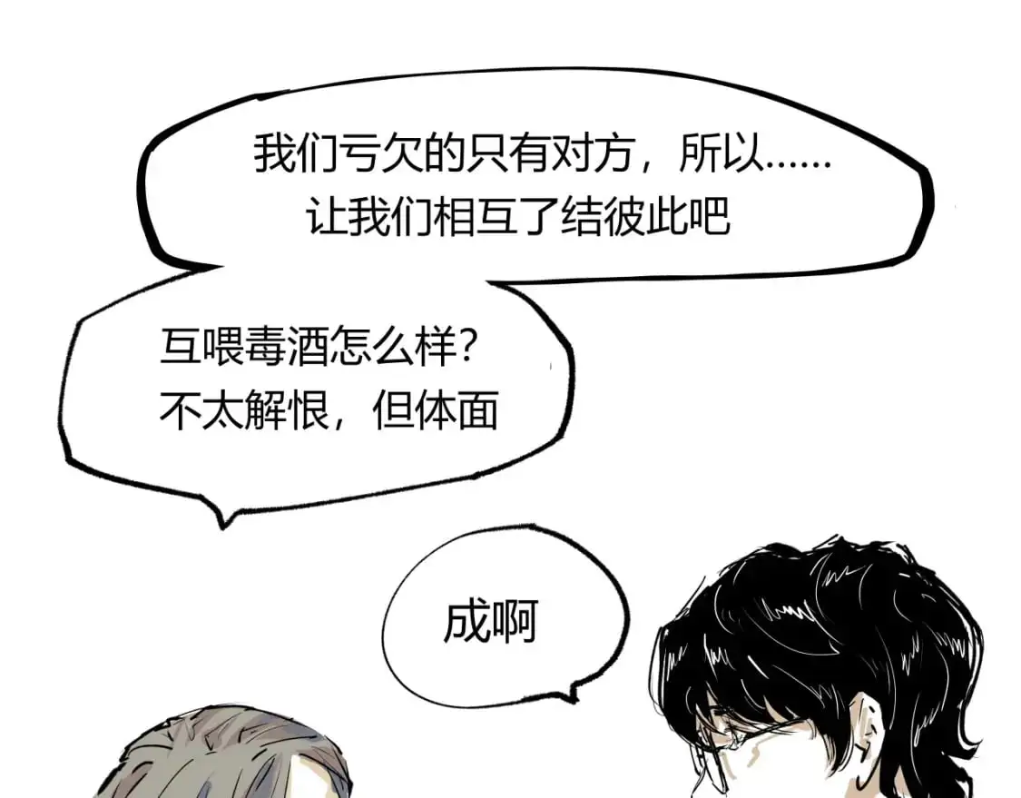 第97话  情关难断120
