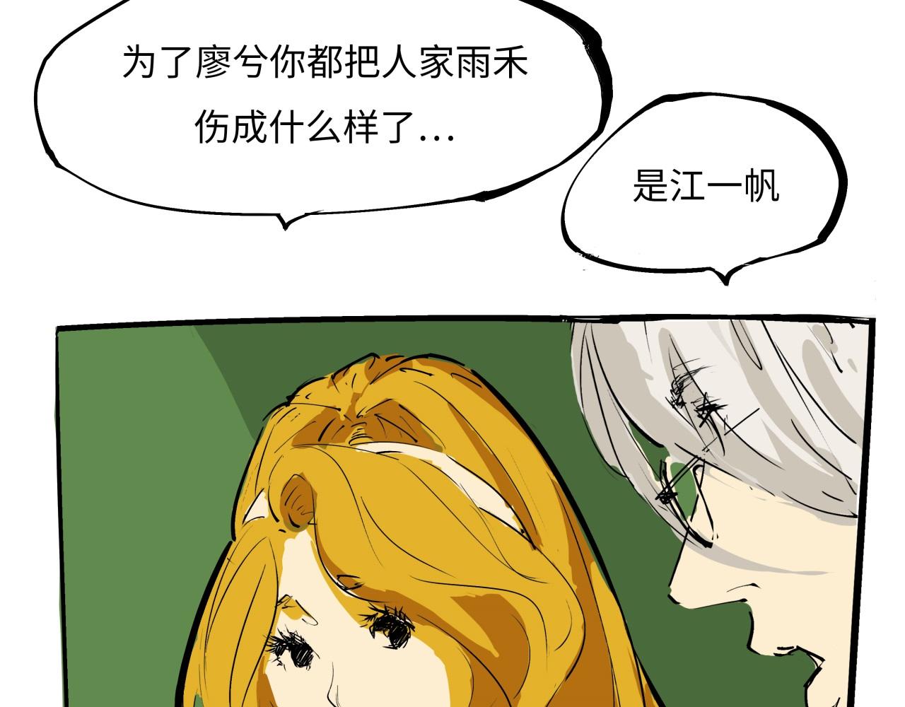 第79话 以爱之名130