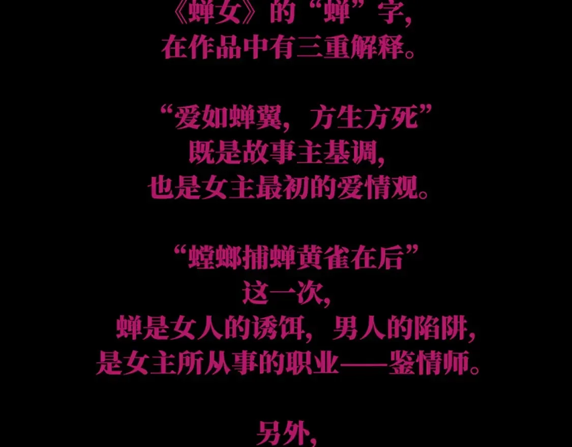 《蝉女》单行本来啦！9