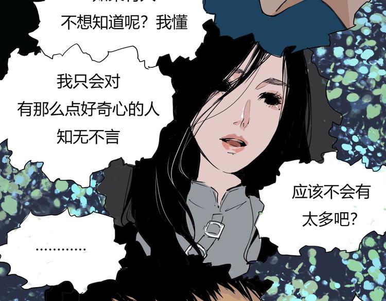 第63话  遥不可及的梦33