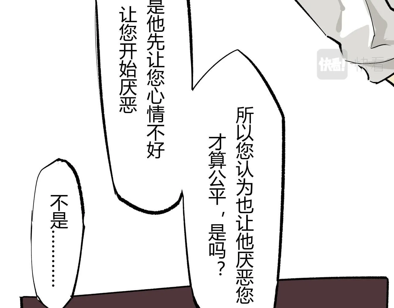 第92话 对角戏13