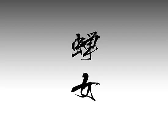 第9话 似曾相识1