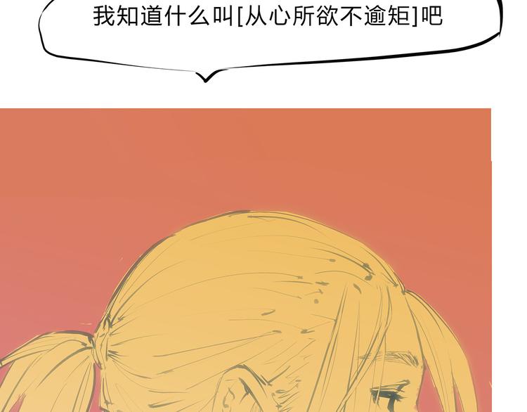 第49话 过热：做我男朋友94
