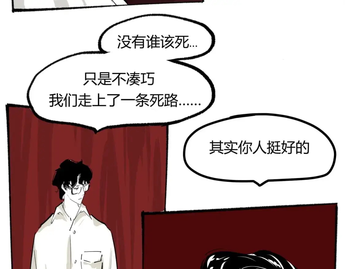 第97话  情关难断10