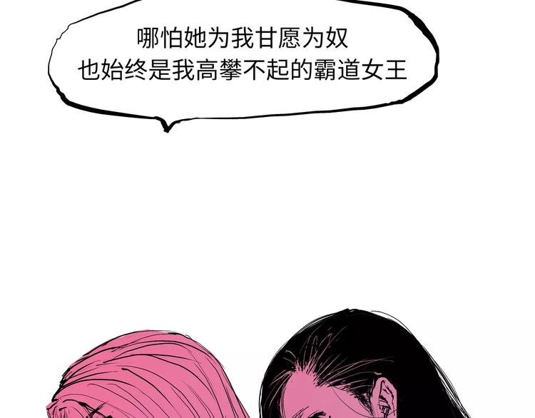第18话 寂寞的恋人239