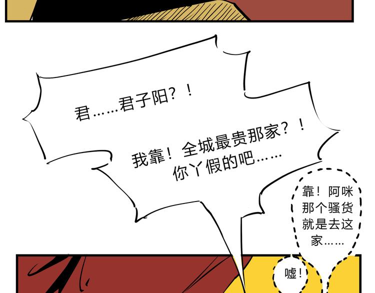 第69话 只是朋友35
