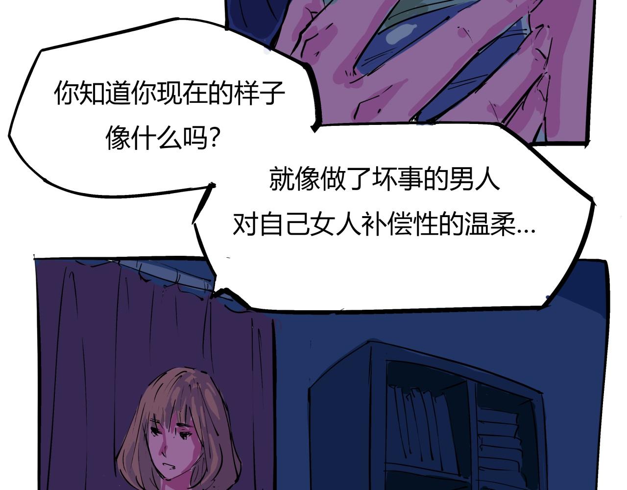 第82话 一念之差84