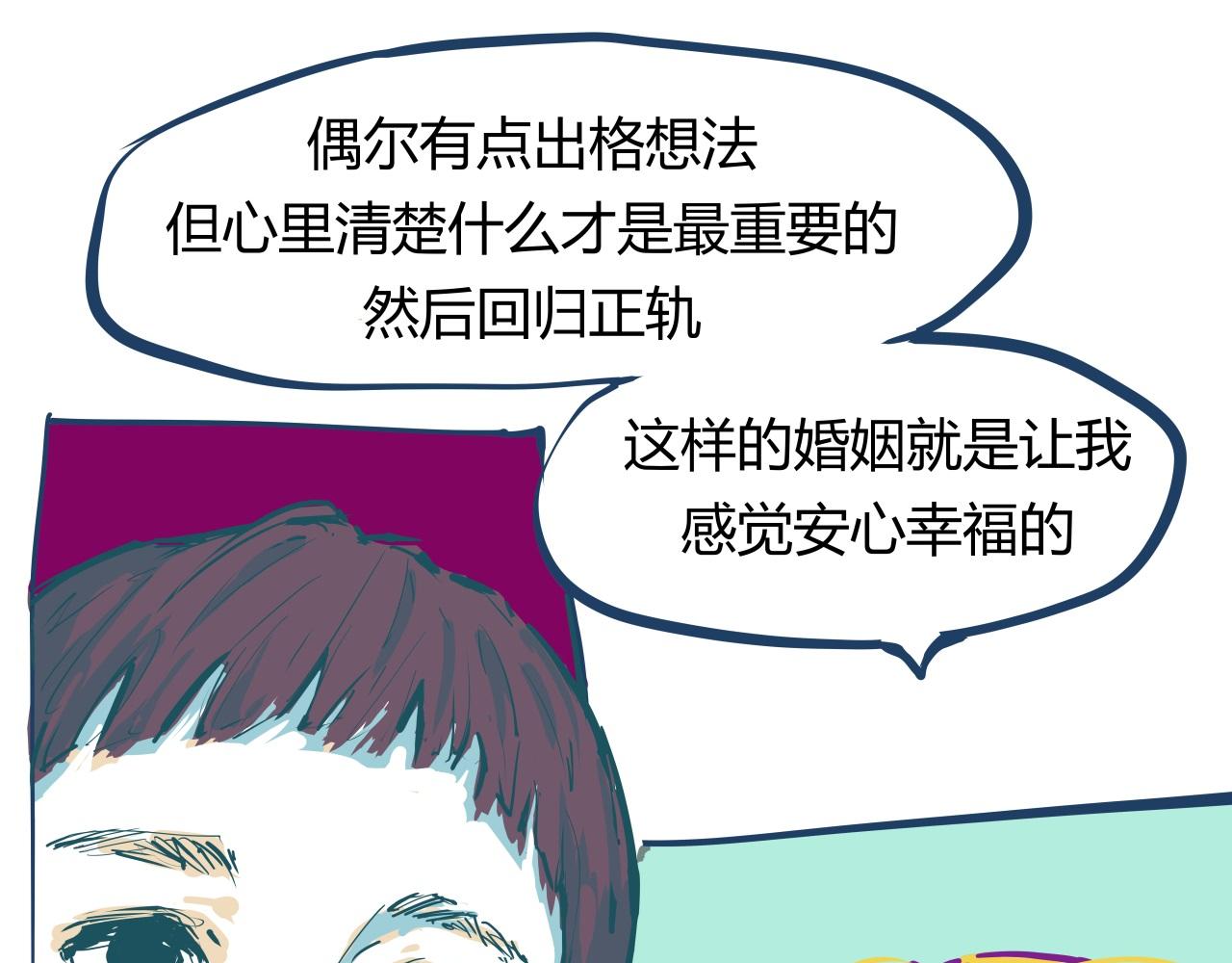 第86话 爱久见人心224