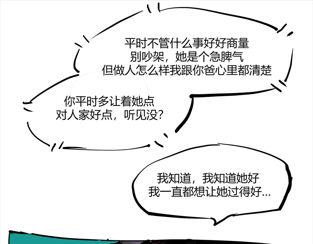 第102话 一念之间193