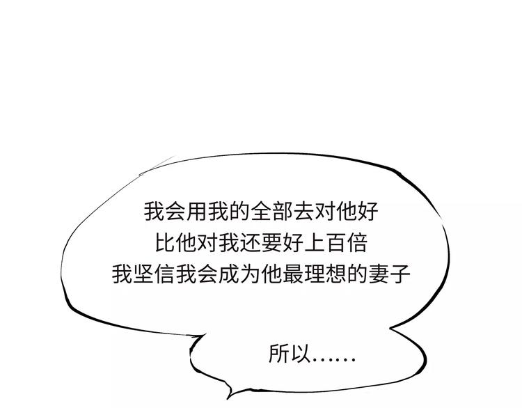 第33话 耗尽了的爱情与青春151