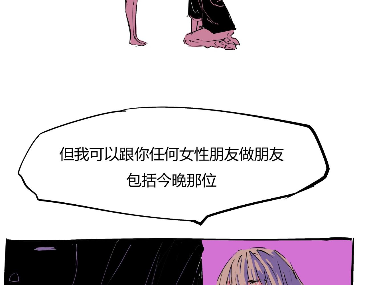 第82话 一念之差101