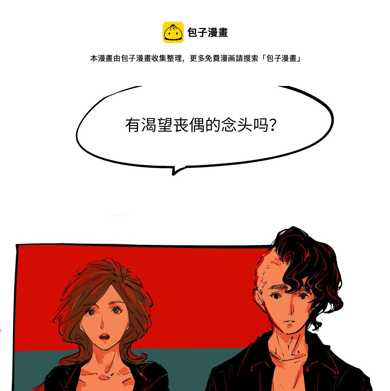 第79话 以爱之名40
