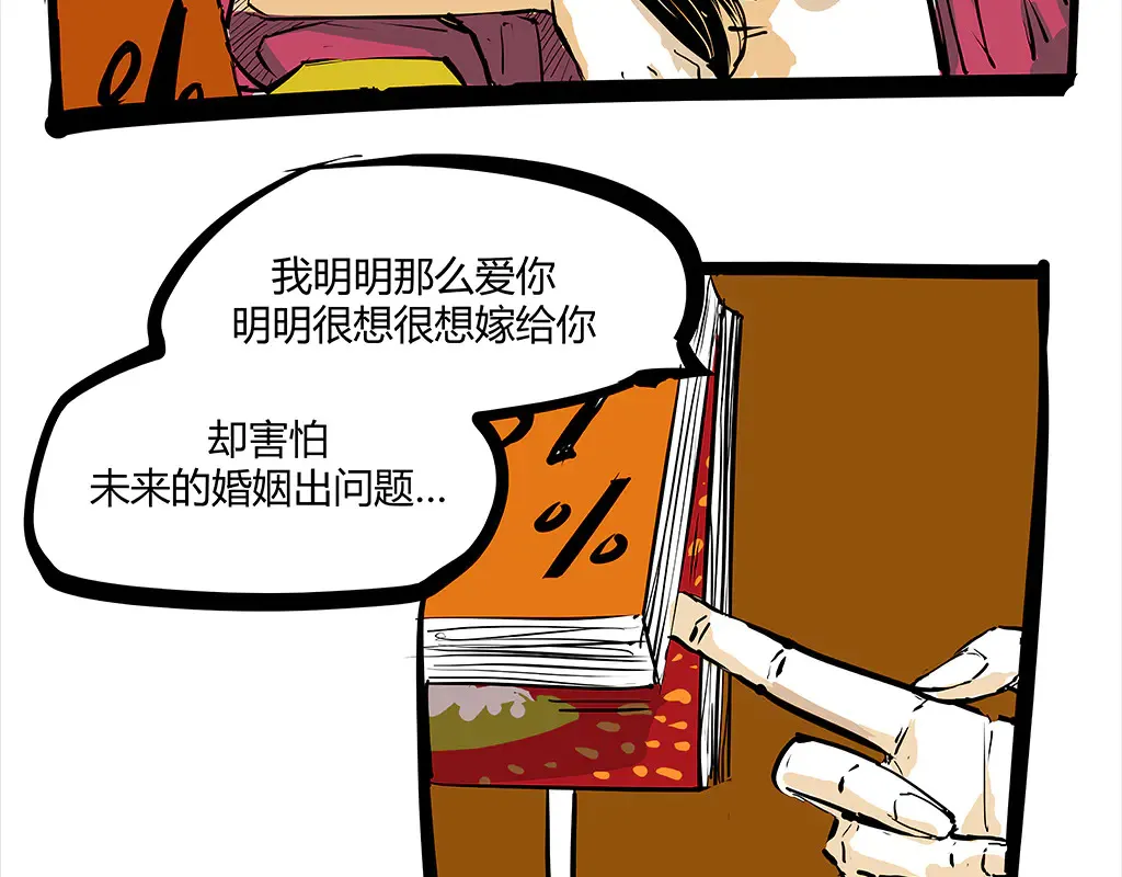 第102话 一念之间395