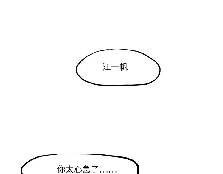 第17话 机车少女165