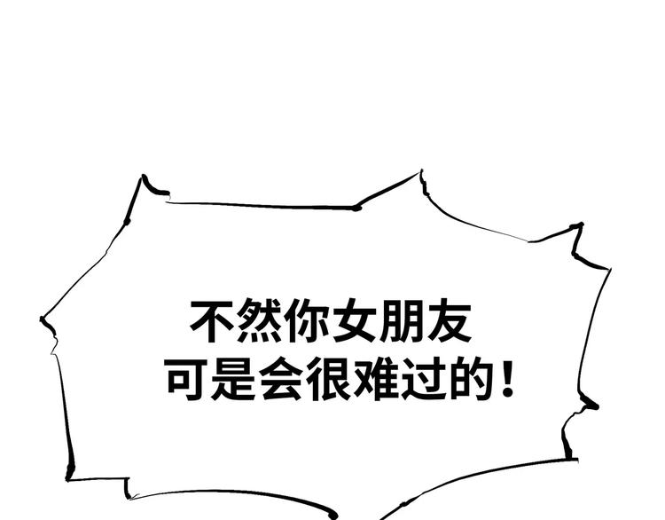 第8话 男友被闺蜜抢走？181