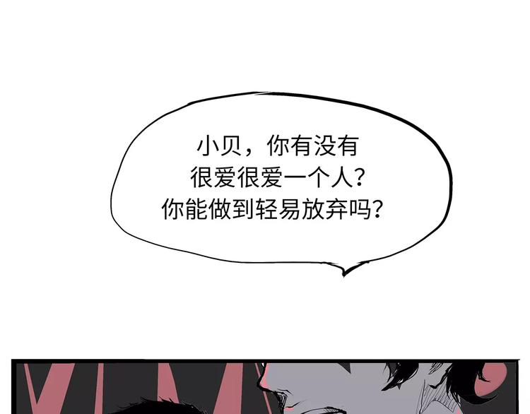 第26话 狡猾的爱60