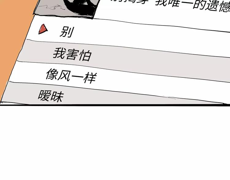 第29话 明知故爱186
