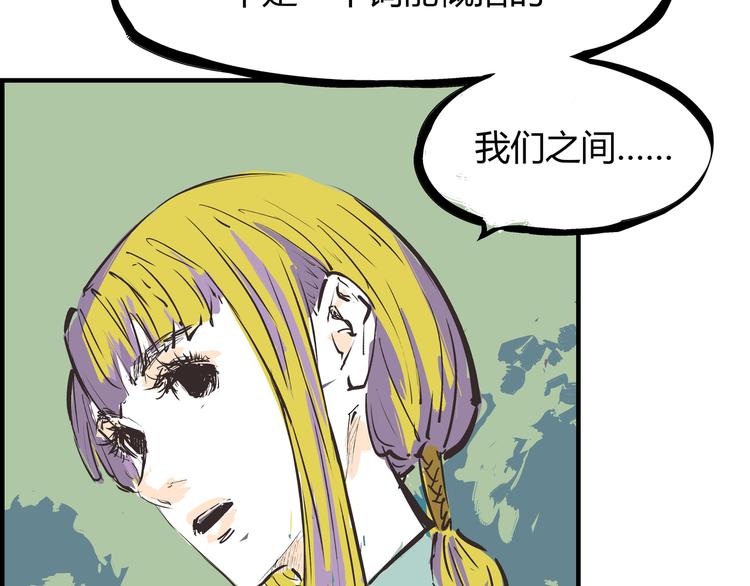 第69话 只是朋友174