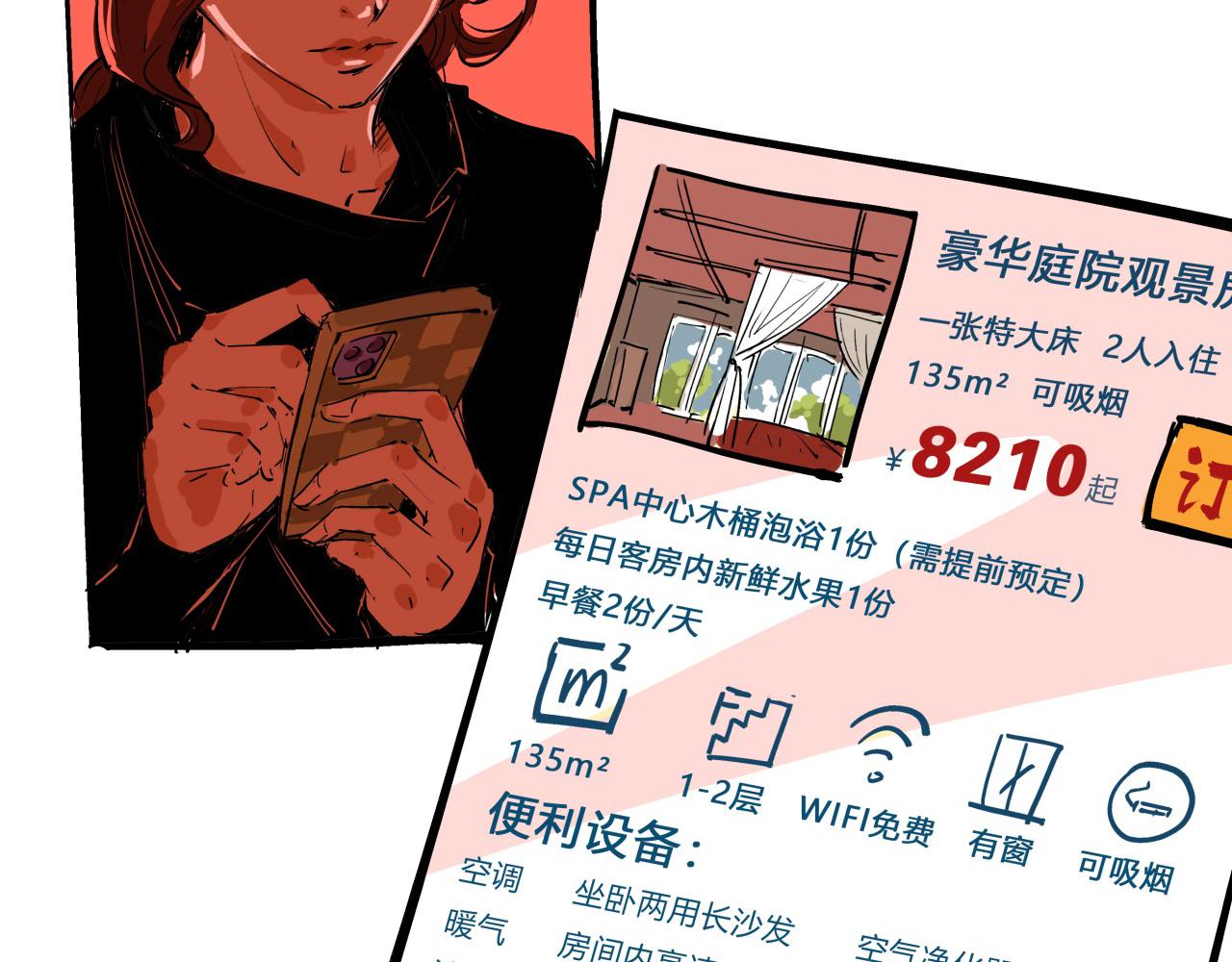 第76话 物是人非58