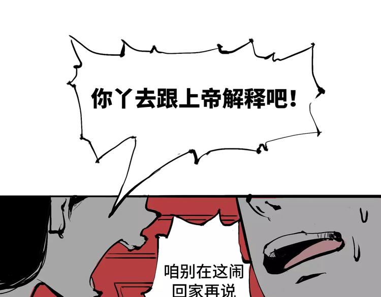 第1话 鉴情师23