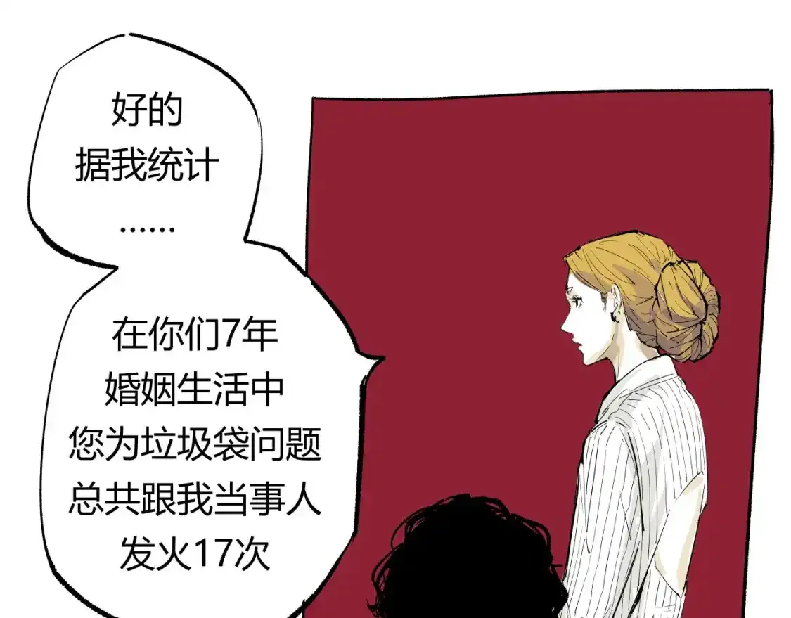 第91话 开庭115