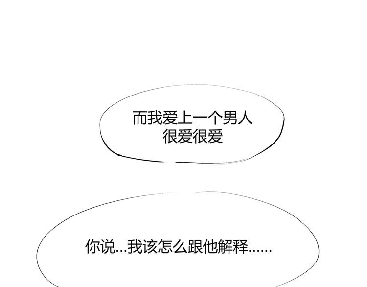 第54话 酝酿：我想娶她242