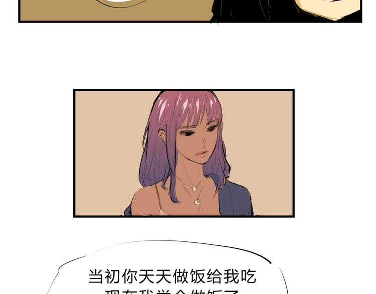 第67话 异性之间有纯友谊？86