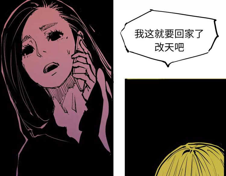 第23话 隐瞒75