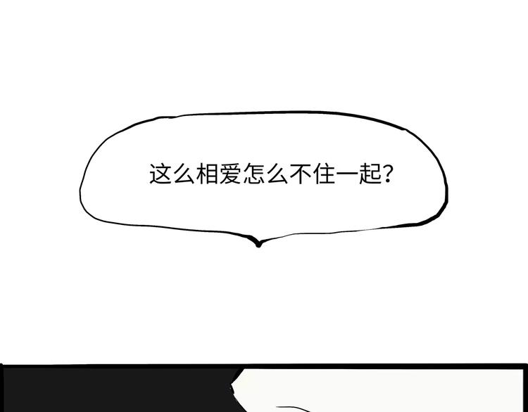第18话 寂寞的恋人29