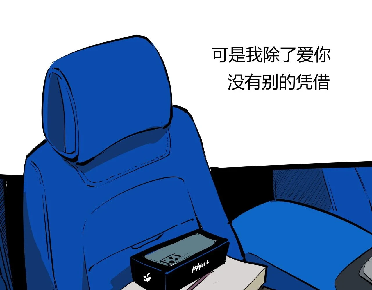第88话（下）世上始终你好235
