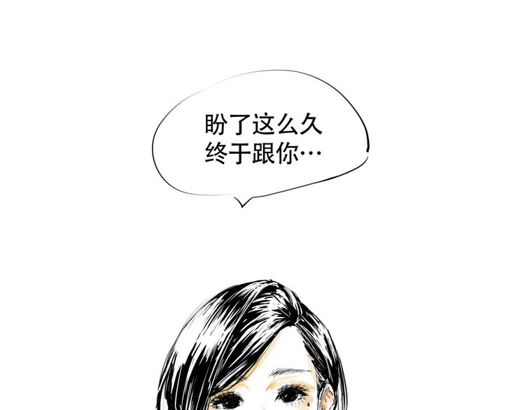 第67话 异性之间有纯友谊？99