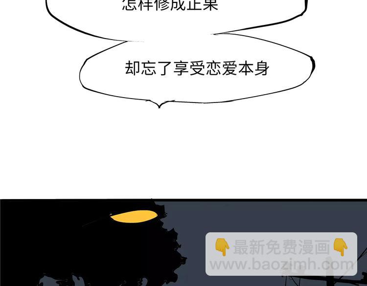 第22话 婚姻是爱情的坟墓？39