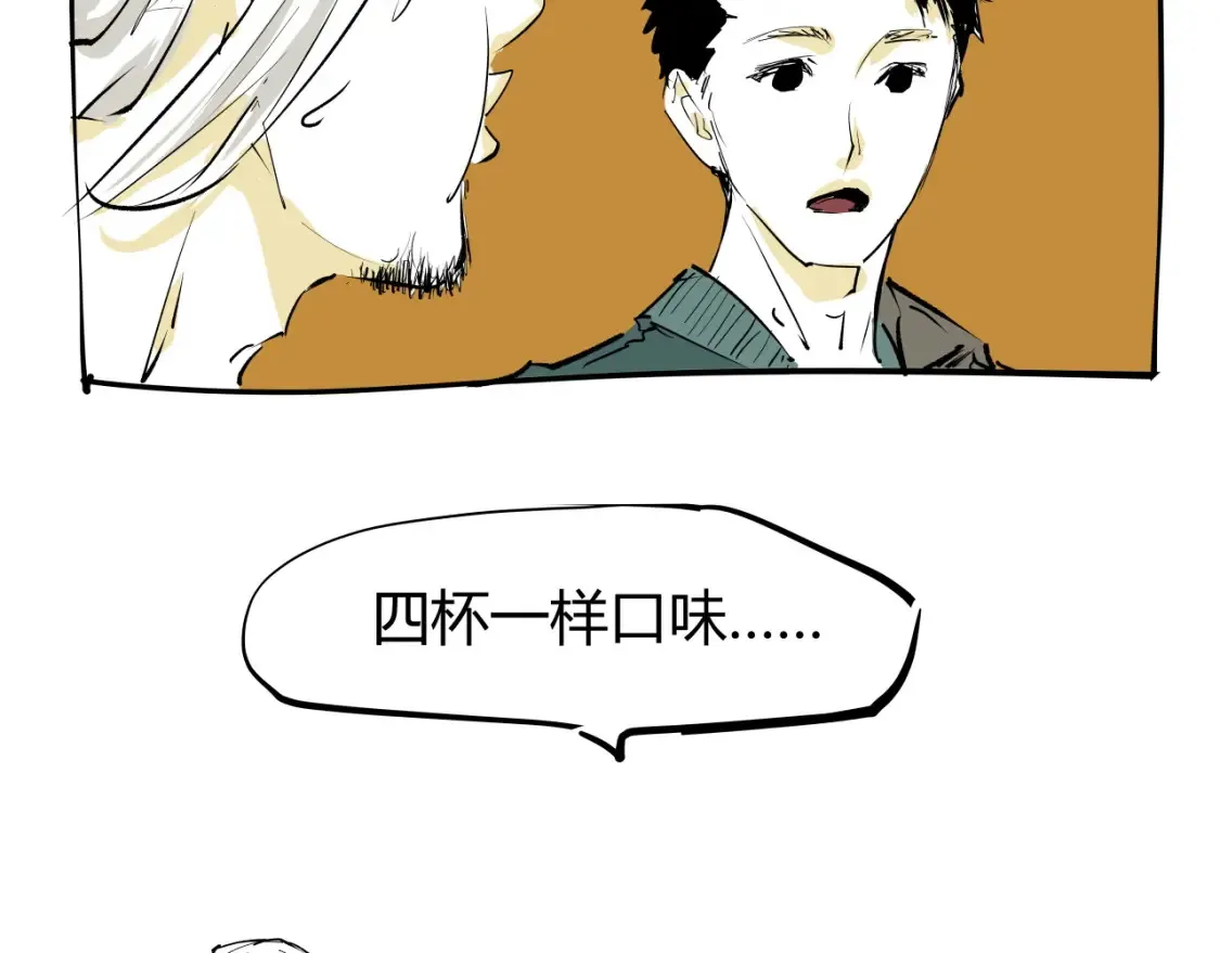 第100话 一言难尽54