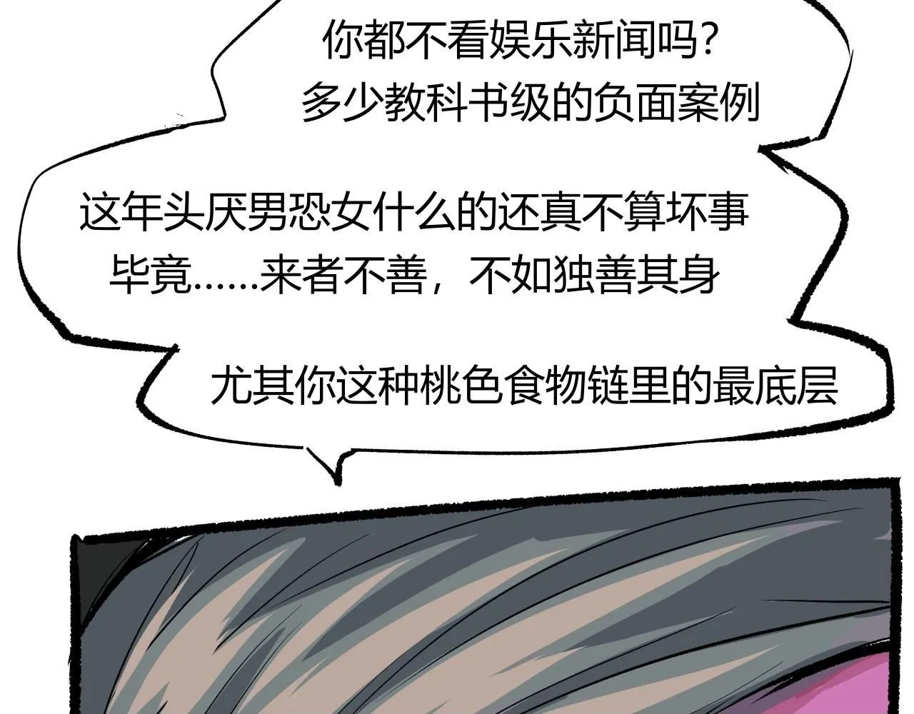 第95话 自由法则149