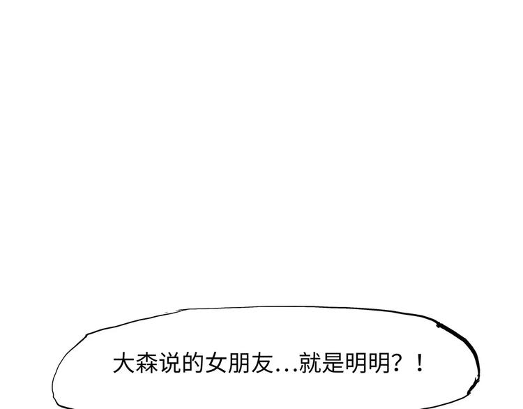 第26话 狡猾的爱133