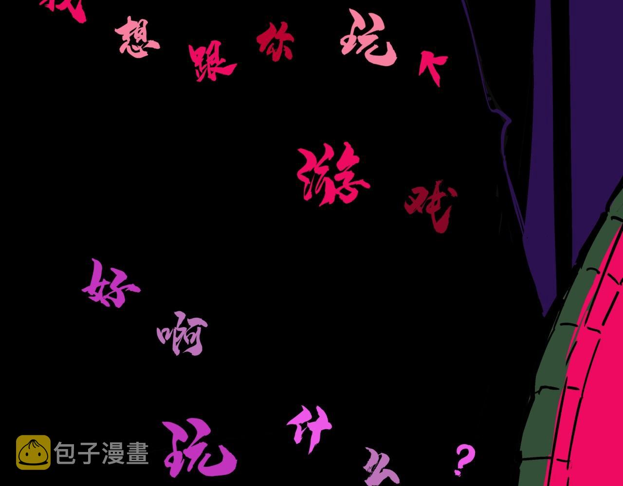 第83话 鬼迷心窍55