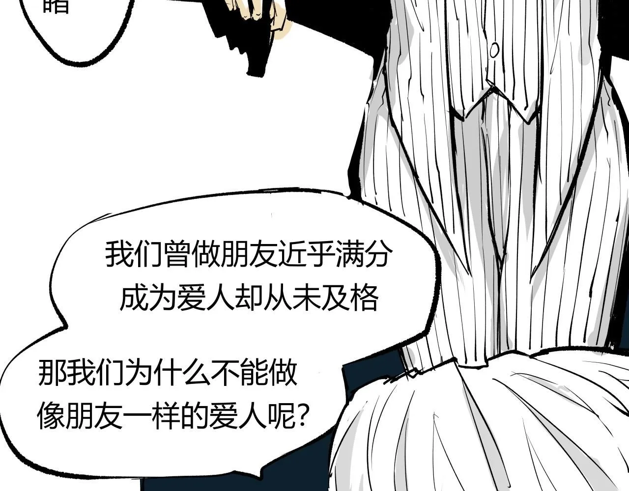 第92话 对角戏157