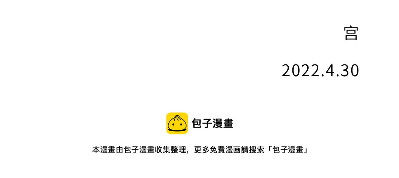 第81话 失期良缘136