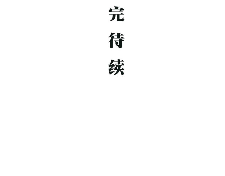 第48话 逆行309