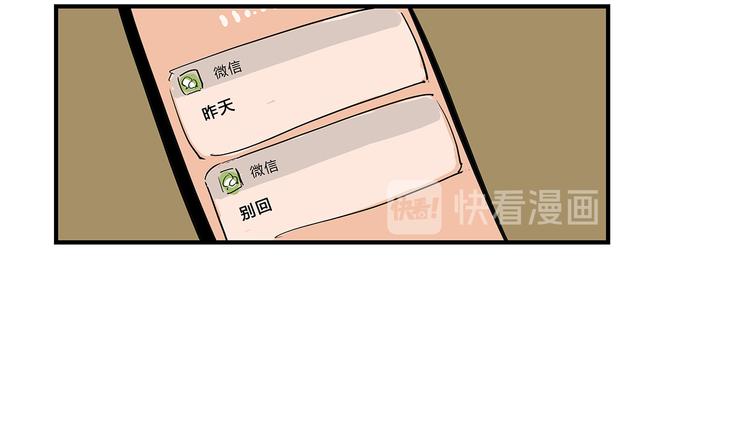 第67话 异性之间有纯友谊？168