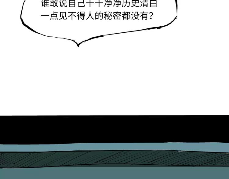 第29话 明知故爱97