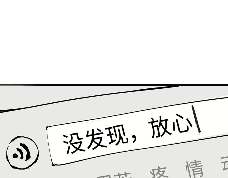 第22话 婚姻是爱情的坟墓？111