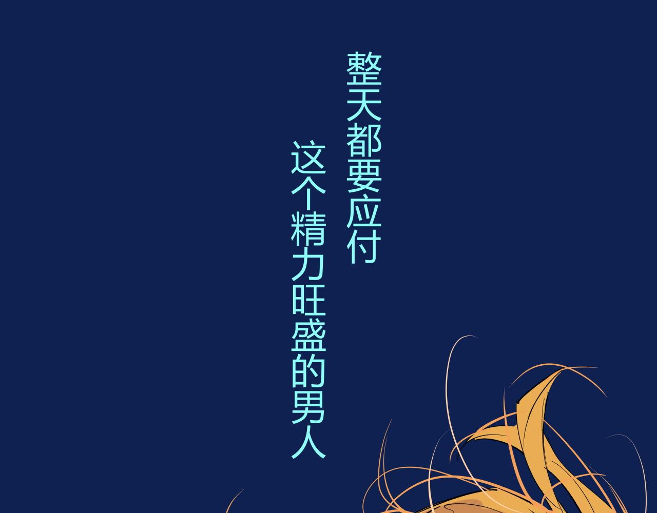 第96话 是是非非32