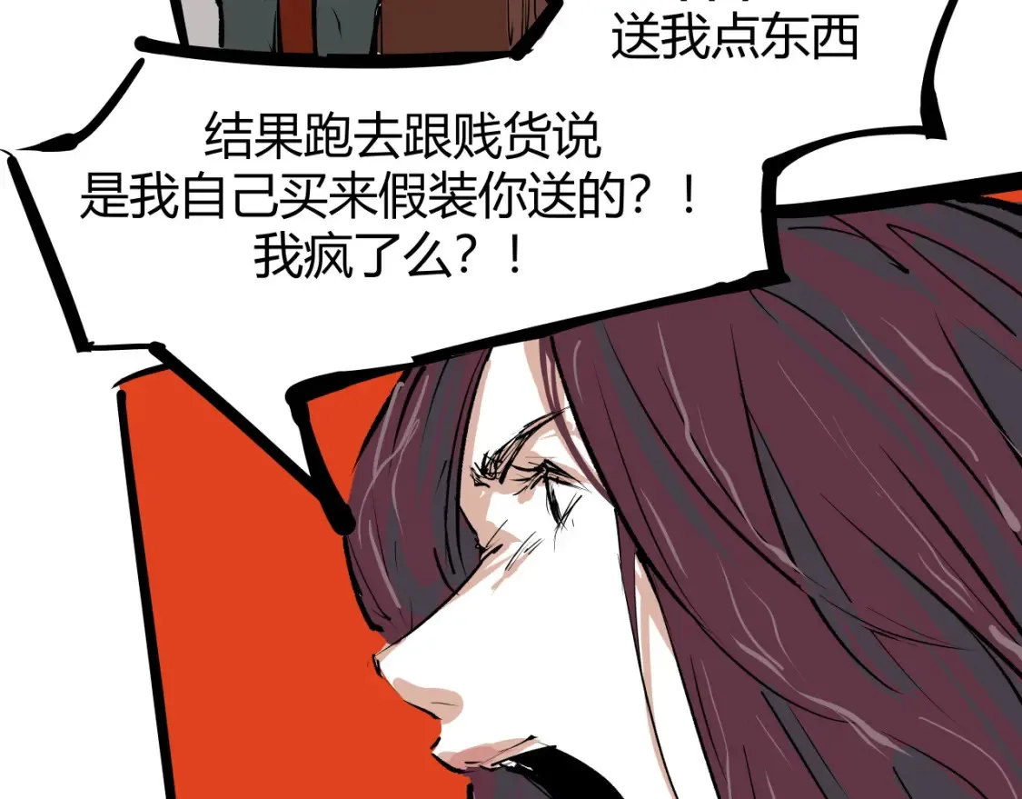 第100话 一言难尽112