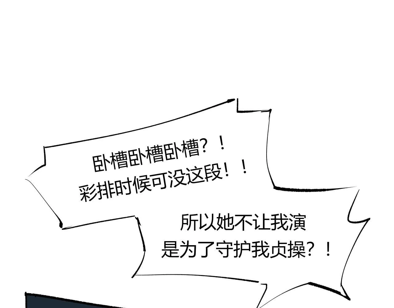 第93话 不依不饶2
