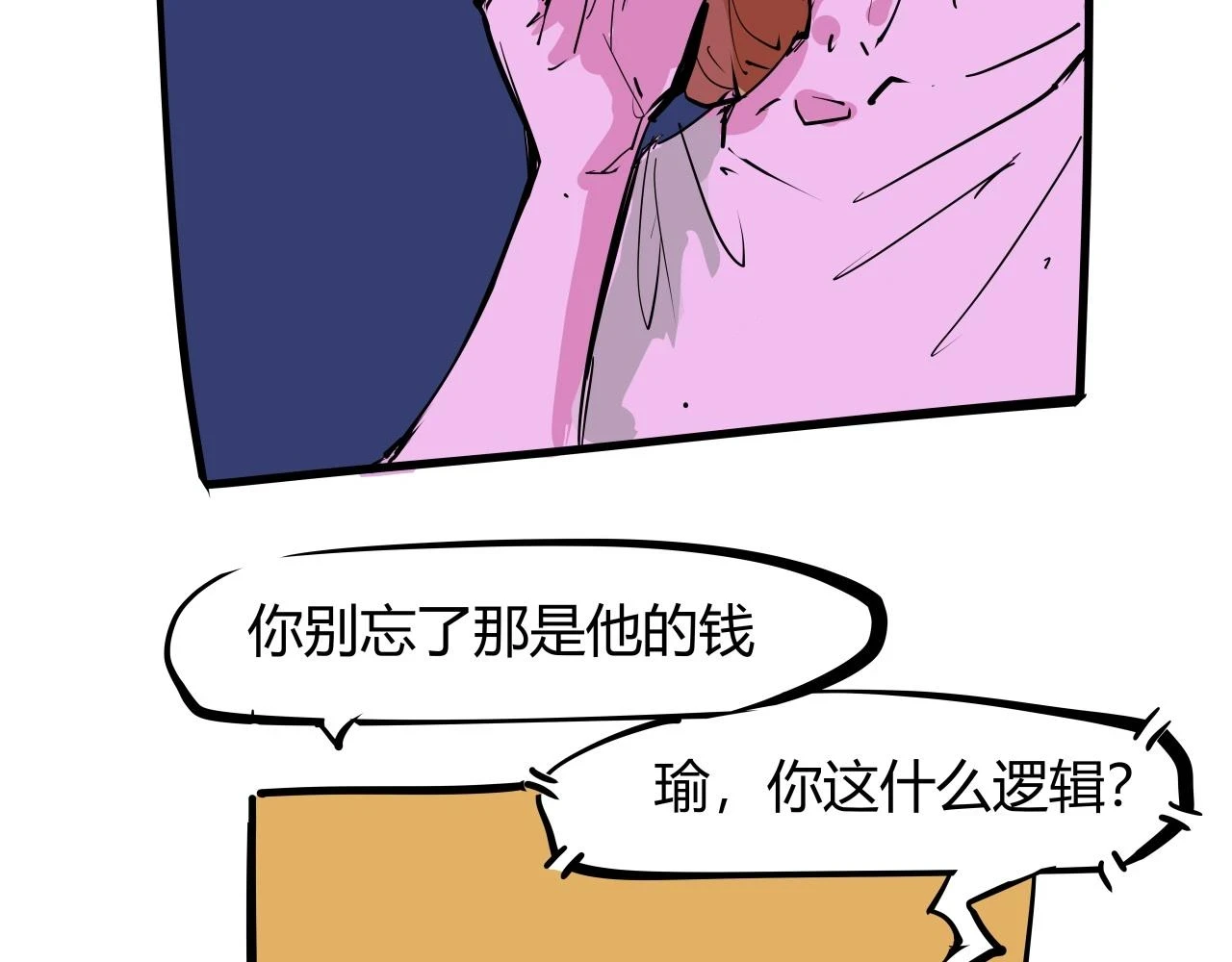 第88话（下）世上始终你好43