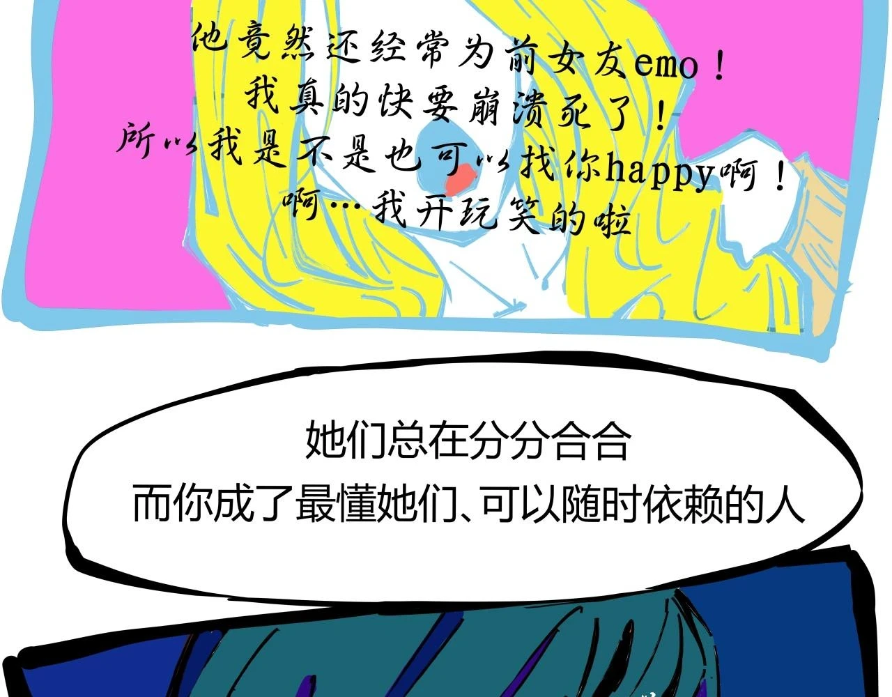 第88话（下）世上始终你好159
