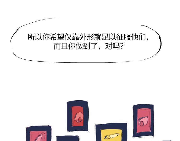 第54话 酝酿：我想娶她55