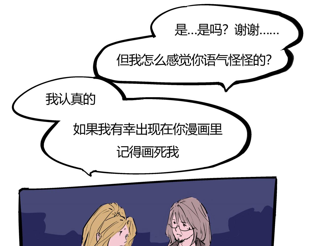 第81话 失期良缘63